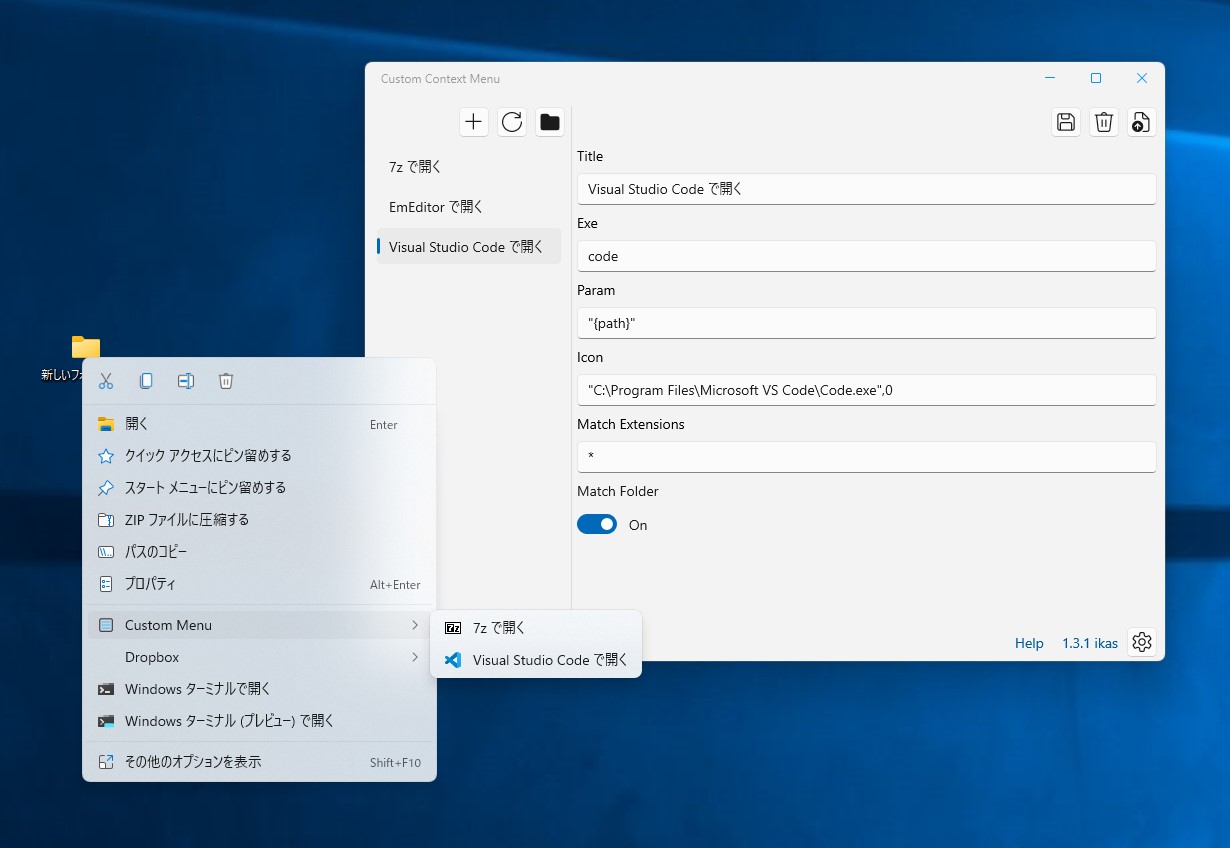 「Custom Context Menu」v1.5.0.0