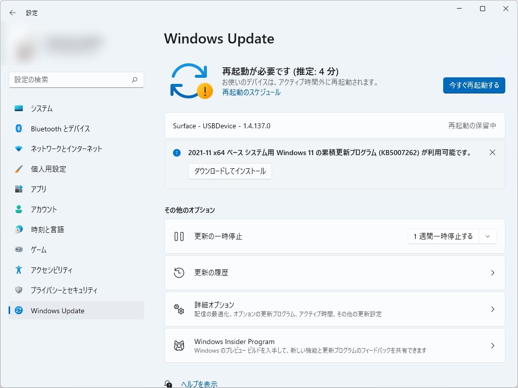 「Windows Update」を手動でチェックして［ダウンロードしてインストール］ボタンを押す（Windows 11の場合）
