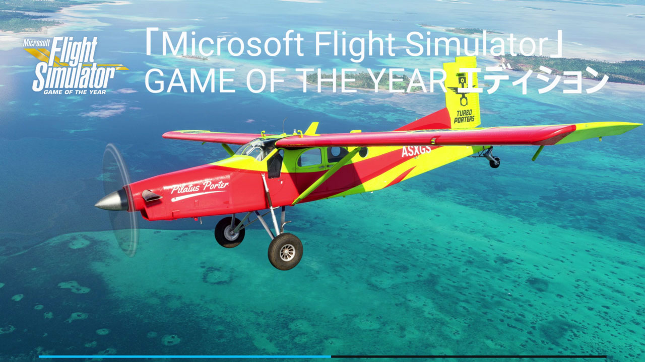 「Microsoft Flight Simulator: Standard Game of the Year Edition」のタイトル画面