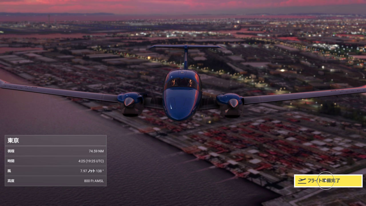 機体の紹介映像から既に美しい