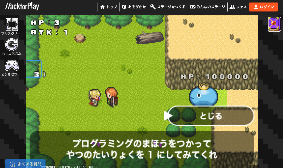 コードを開いて体力の設定数値を変える練習。座標でキャラクターを移動させる練習もある