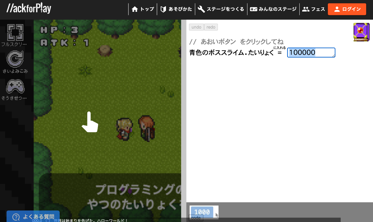 コードを開いて体力の設定数値を変える練習。座標でキャラクターを移動させる練習もある