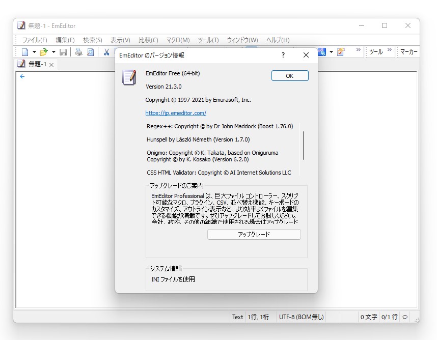 「EmEditor Free」v21.3.0