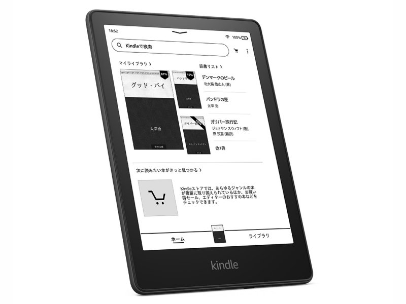 『Kindle Paperwhite』