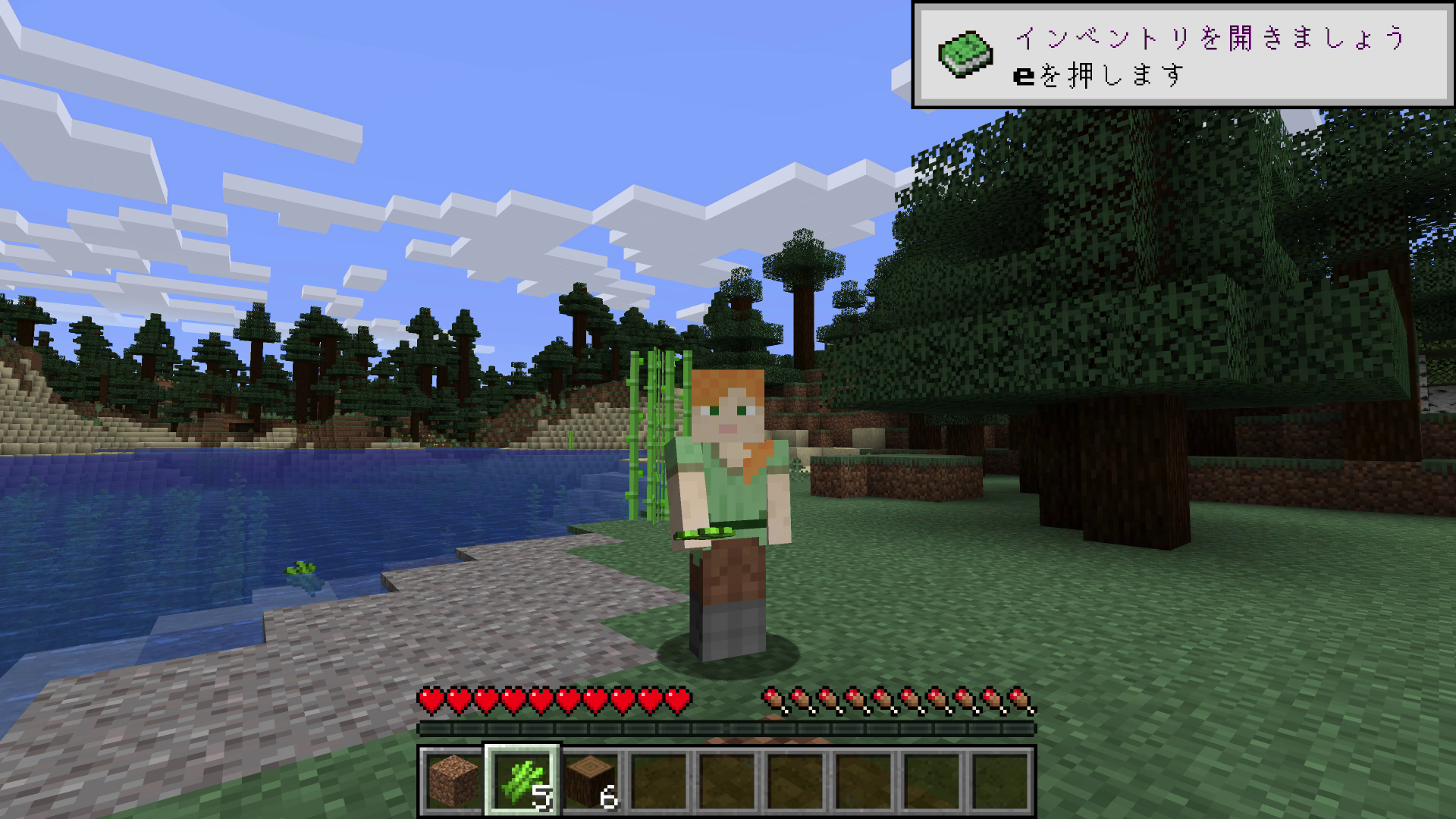 上がJava版、下が統合版のゲーム画面。ゲーム内容は操作方法を含めてほぼ同じ