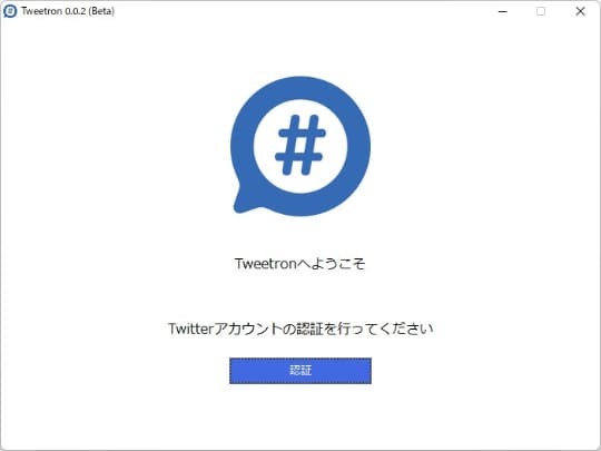 Obs Studio の配信画面にtwitterでの反応を表示できるフリーソフト Tweetron レビュー 窓の杜