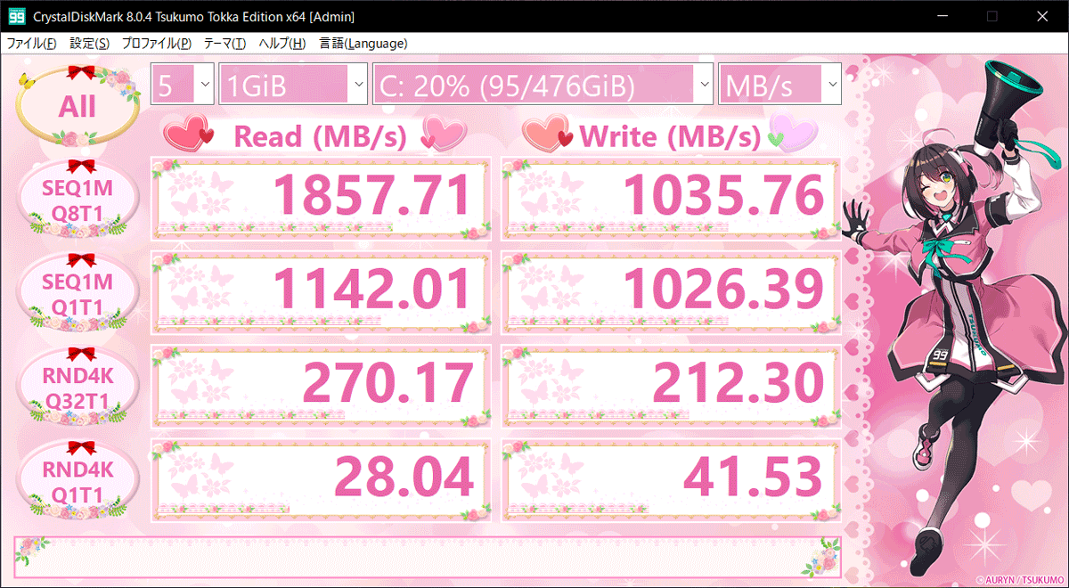 「CrystalDiskMark 8 Tsukumo Tokka Edition」