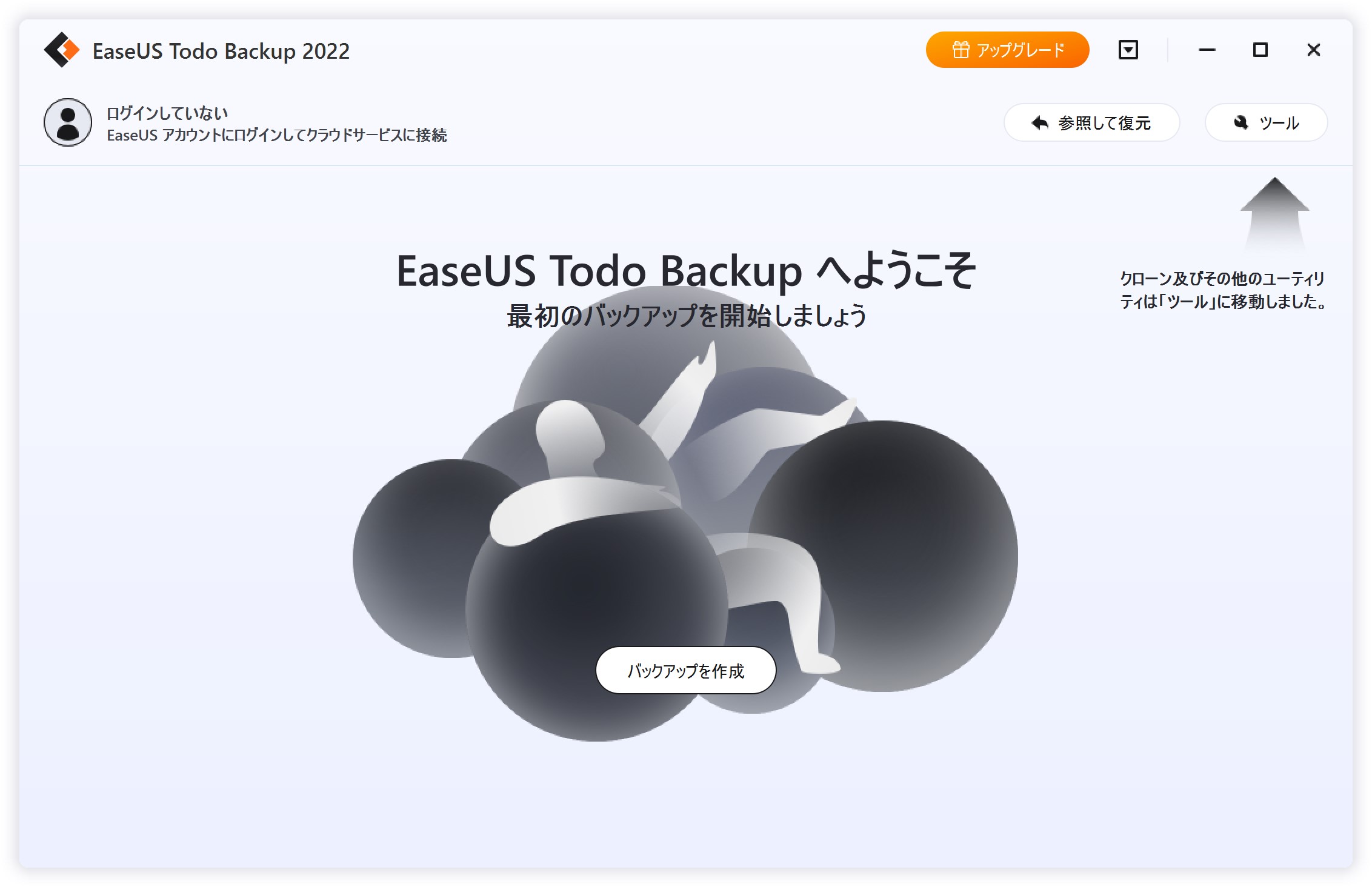 「EaseUS Todo Backup Free」v12.0.0.0