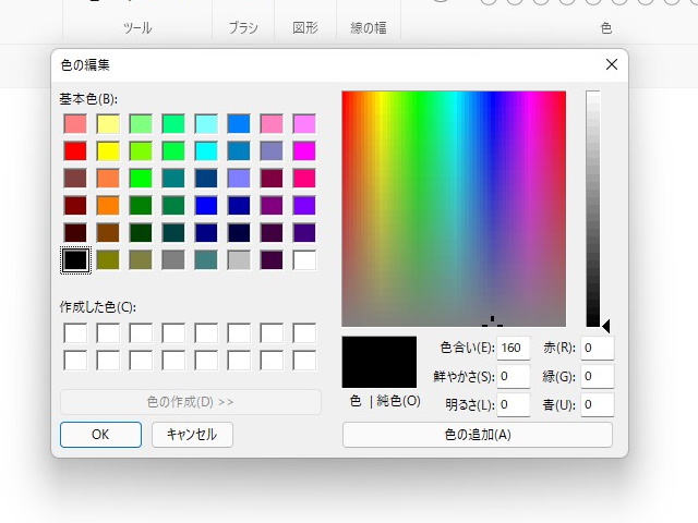 古い［色の編集］ダイアログ