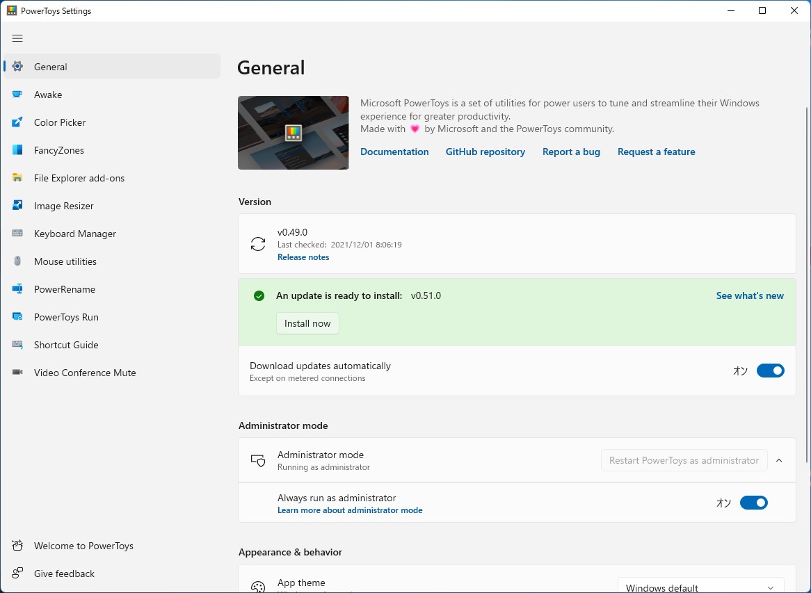 「PowerToys」v0.51.0