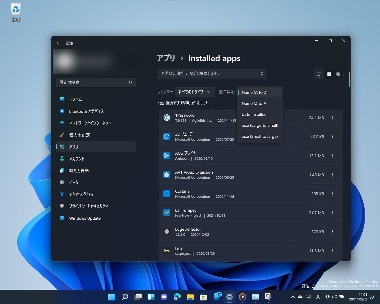 ［設定］アプリの「インストールされているアプリ」（Installed apps）セクション