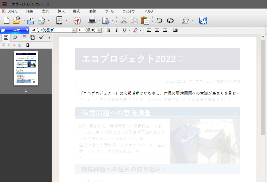「プライバシーモード」