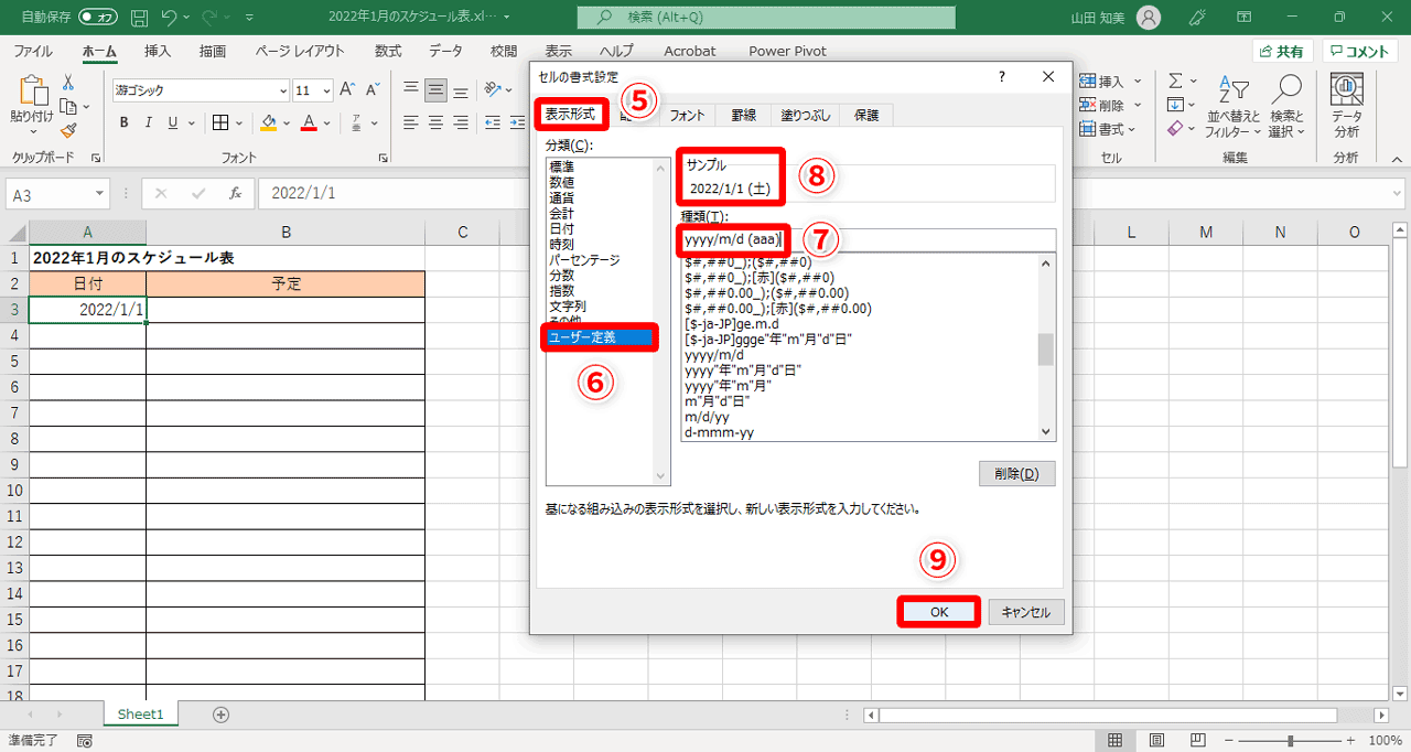 ［表示形式］タブ（⑤）の［分類］欄から［ユーザー定義］（⑥）を選択し、［種類］欄に「yyyy/m/d (aaa)」（⑦）と入力。［サンプル］欄にプレビュー（⑧）が表示されたら、［OK］（⑨）をクリックしてダイアログボックスを閉じます