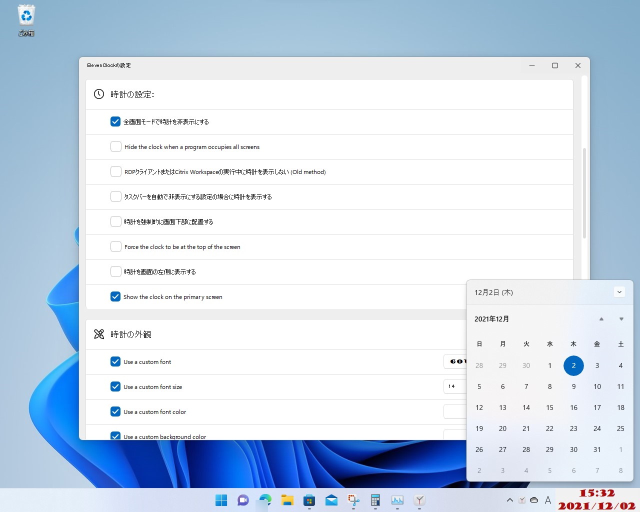 Windows 11標準の時計の上に「ElevenClock」の時計をかぶせてカスタマイズ