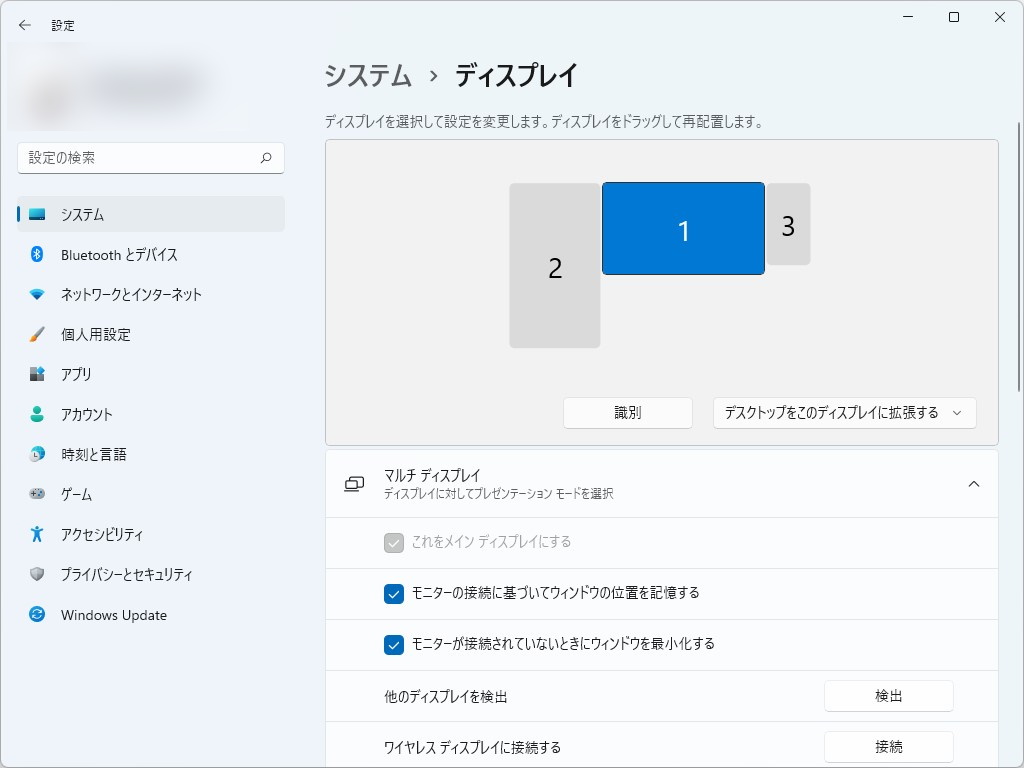 「設定」アプリの［システム］－［ディスプレイ］セクション