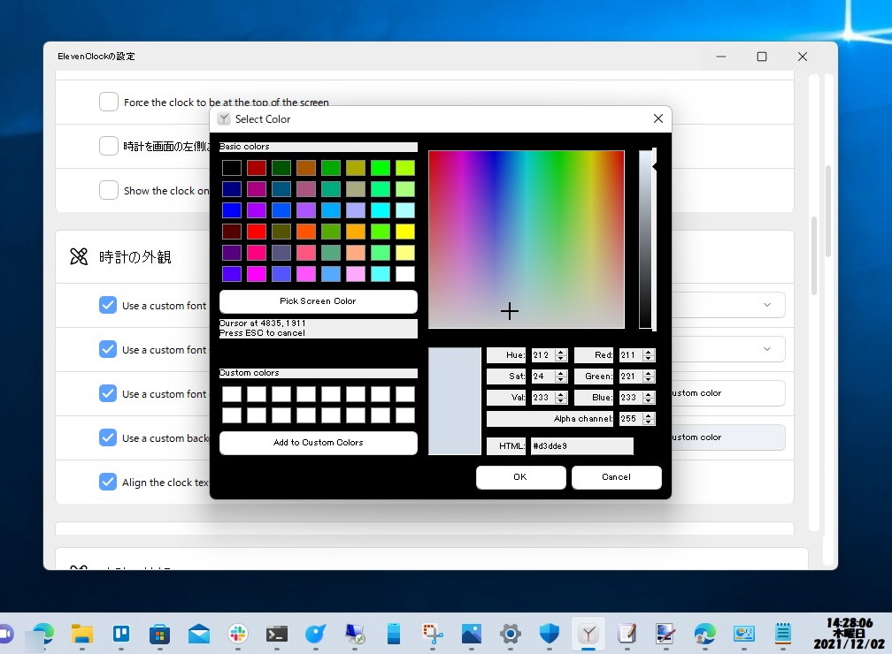 スクバーの背景色と合わせたい場合はカラーピッカーで色を採取するとよい。フォントやその色、大きさも変えられるので、自由にカスタマイズしてみよう