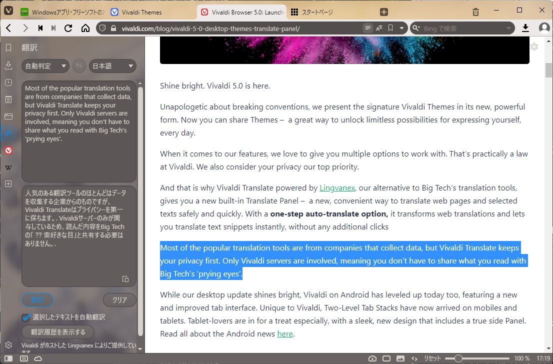 「翻訳パネル」