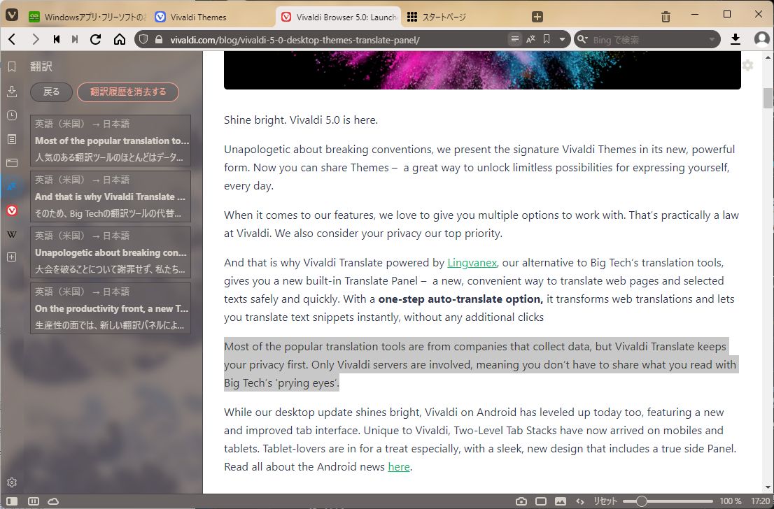翻訳の履歴機能