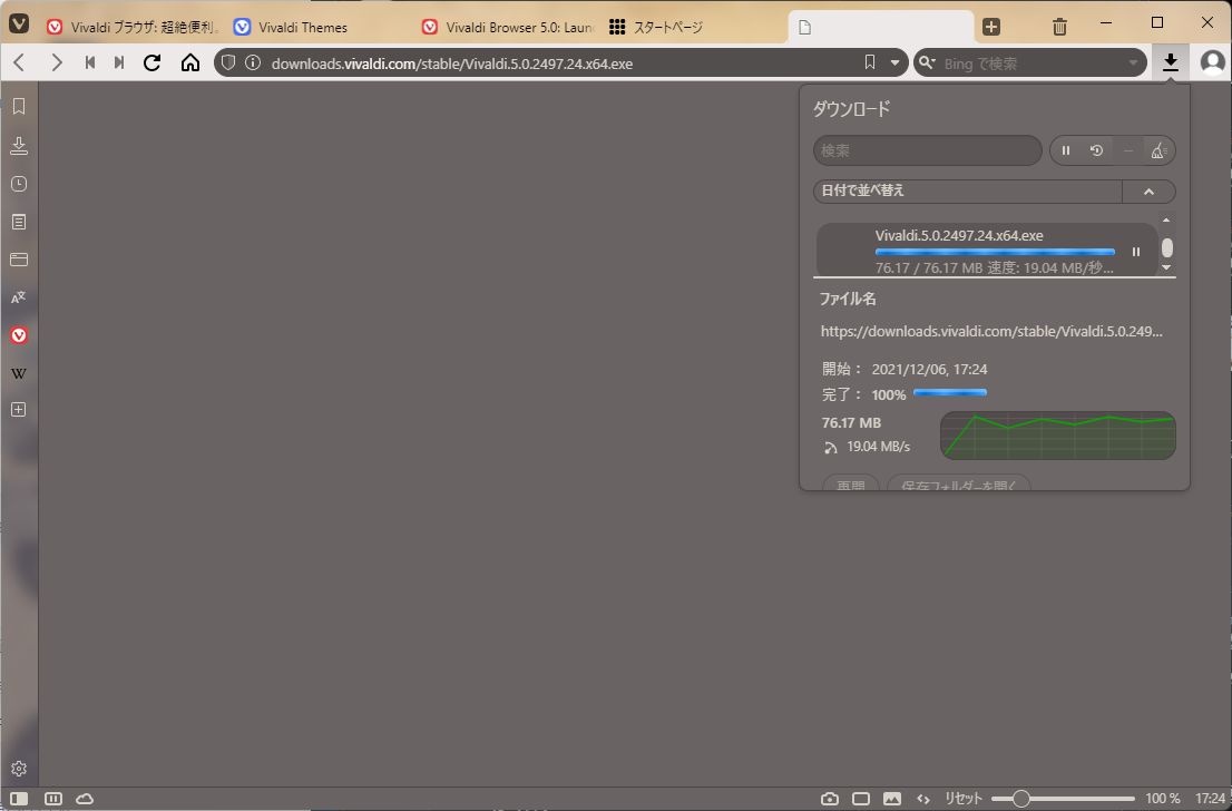 詳細なファイルダウンロード状況をポップアップで確認