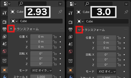 パネルの開閉アイコンの変化