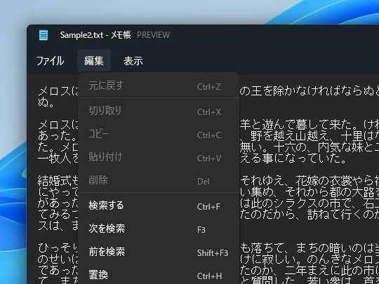 Microsoft、デザインを一新した「メモ帳」を発表