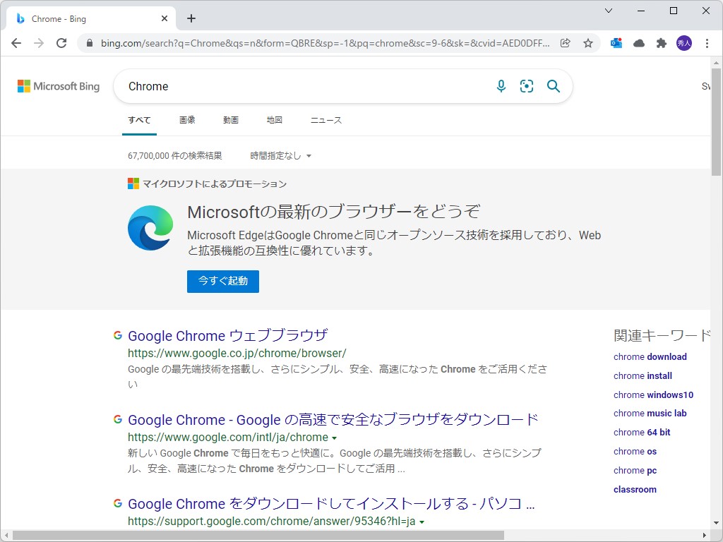 「Microsoft の最新のブラウザーをどうぞ」というメッセージ