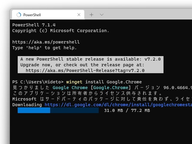 広告メッセージをみたくないときは「winget」を使ったインストールを試してみよう