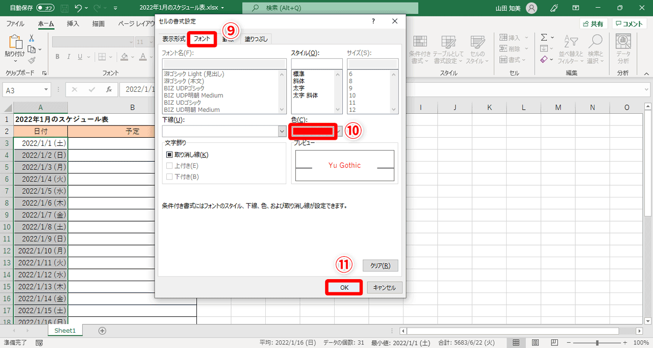 続けて［書式］（⑧）をクリックし、［フォント］タブ（⑨）の［色］欄から、文字の色として設定したい色（⑩）を選択します