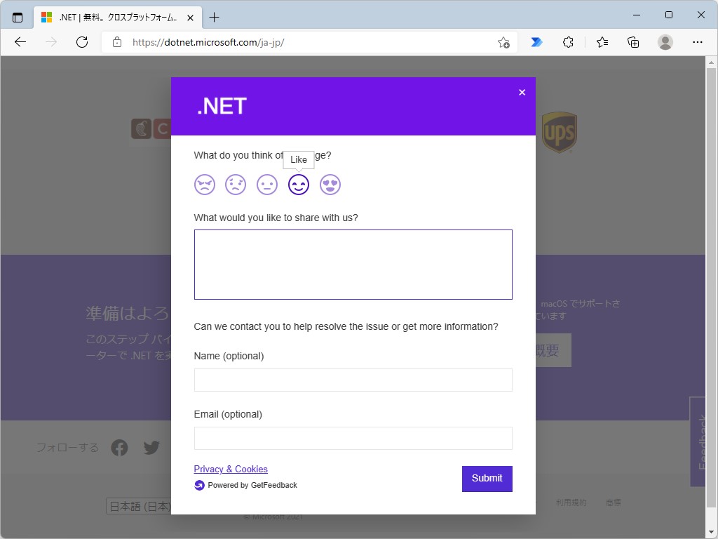 翻訳ミスや要望がある場合は、右下のボタンからフィードバックを送信できる