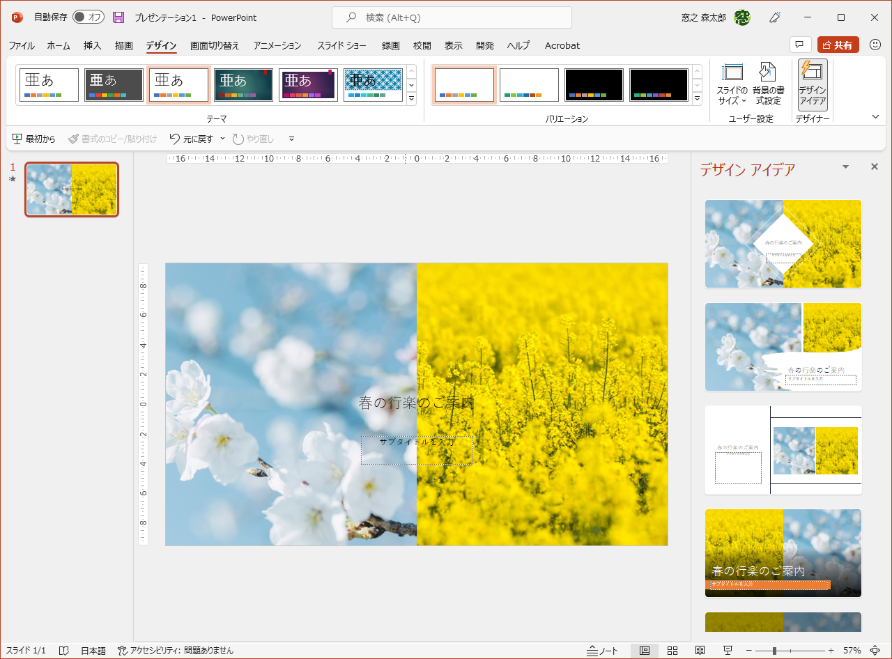 「テーマ」は元に戻るが、挿入した画像は手動で削除する必要がある