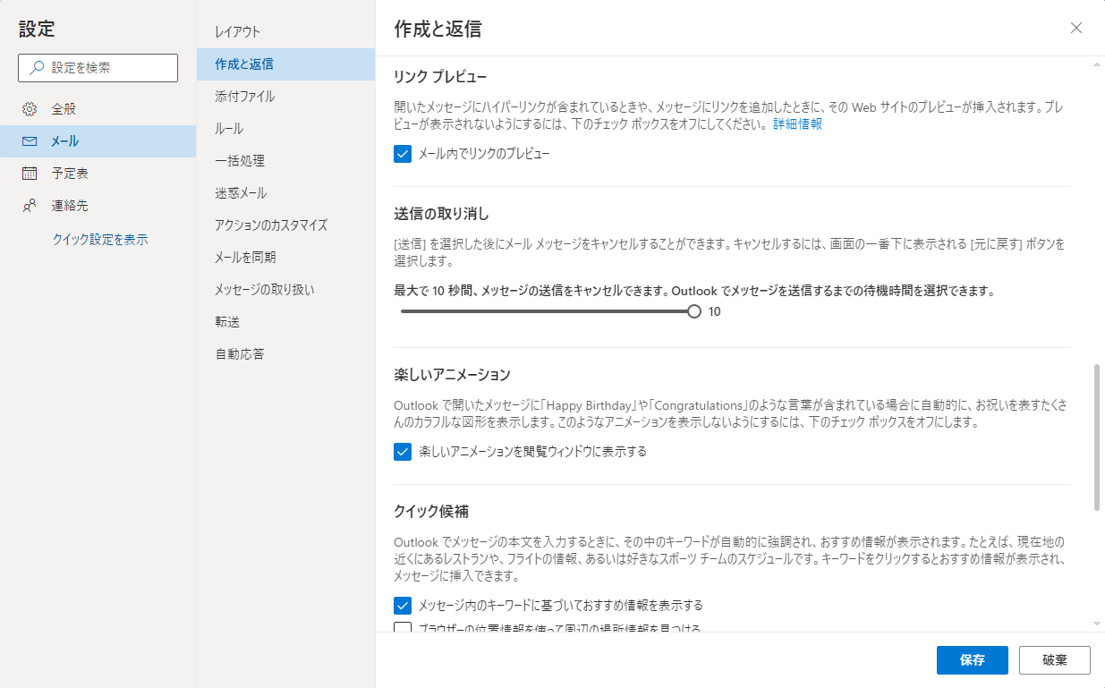 簡単な設定でメールの誤送信を防ぐ