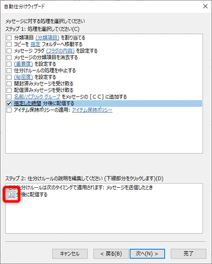 Outlook での誤送信を防ぐには 簡単にできる2つの防止策 残業を減らす Officeテクニック 窓の杜