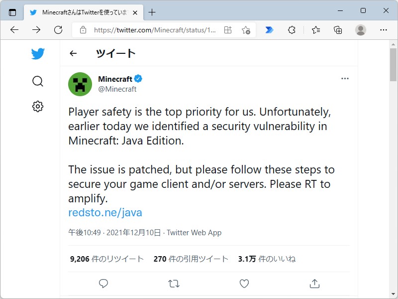 Mojangの公式Twitterアカウント