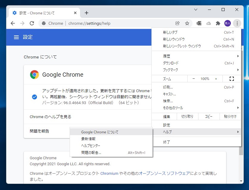 設定画面（chrome://settings/help）などから手動でアップデートすることもできる
