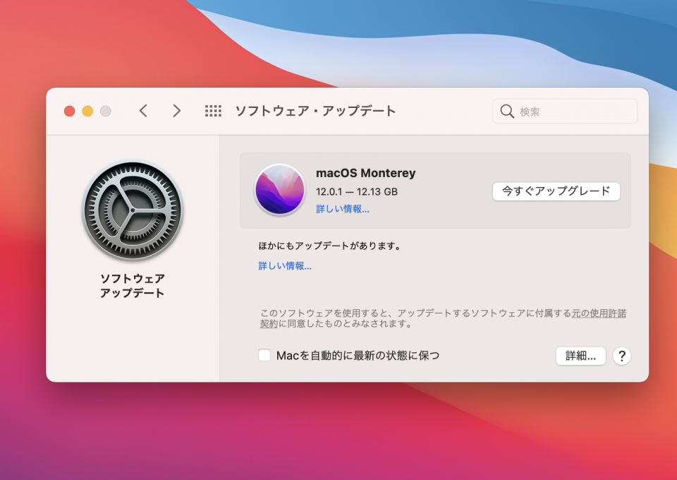 「macOS Monterey 12.1」