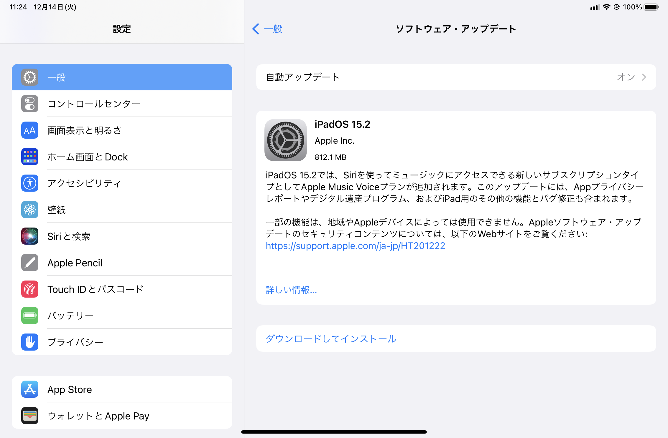 「iPadOS 15.2」