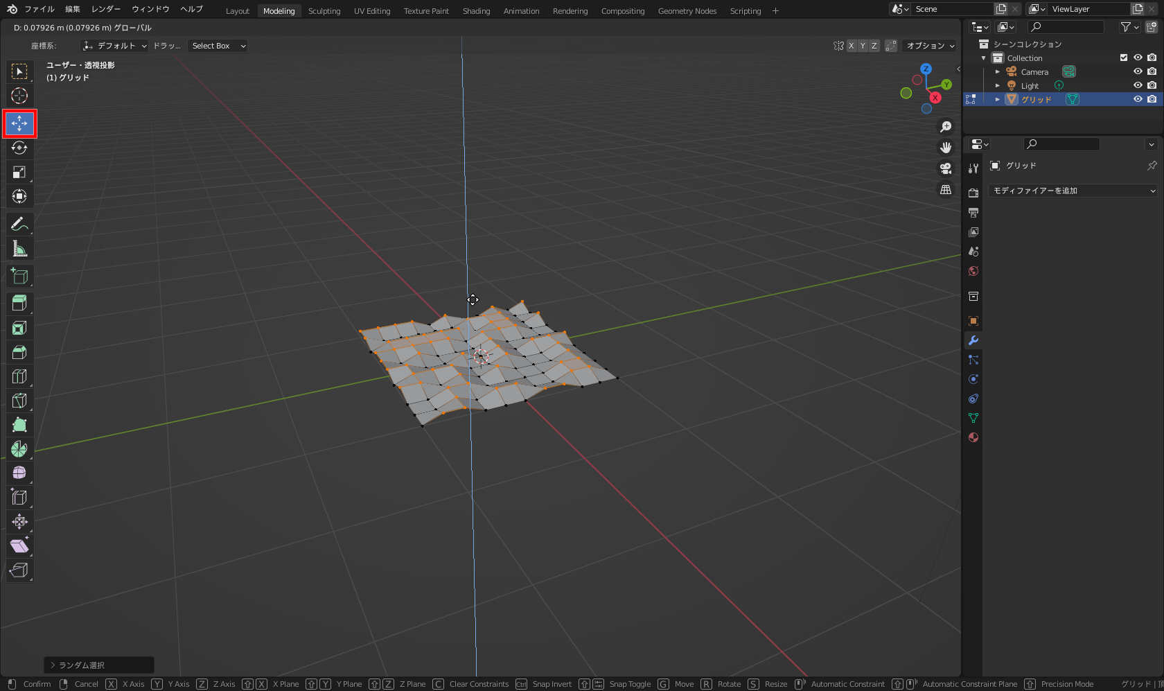 ［移動］ツールで凸凹に