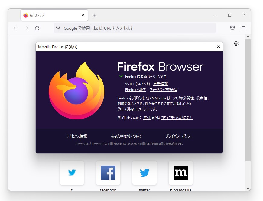 「Firefox」v95.0.1