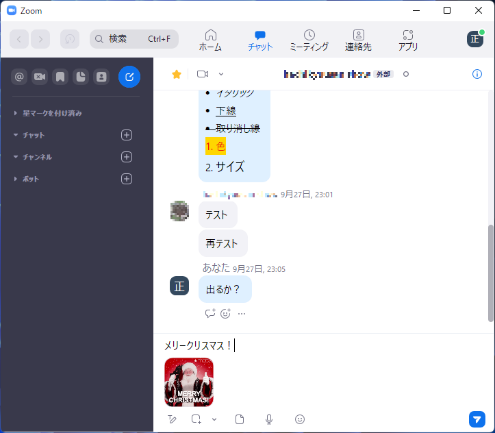 GIF画像が一度メッセージボックスにプレビューされ、送信前に文章を追加可能