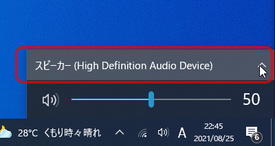 ②次にスピーカーをクリック