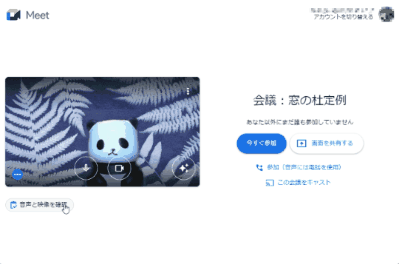 ［設定のプレビュー］画面を開き、音声と映像を確認しましょう