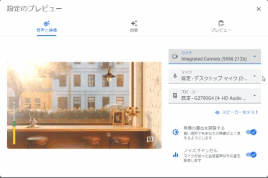 ③［カメラ］プルダウンリストを切り替えて自分の映るカメラを選びましょう。