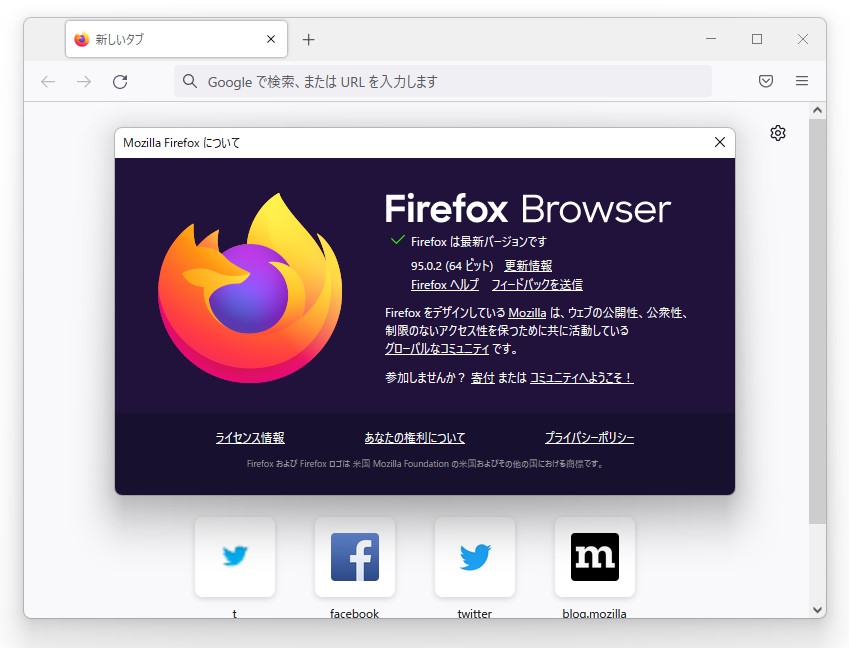 「Firefox」v95.0.2