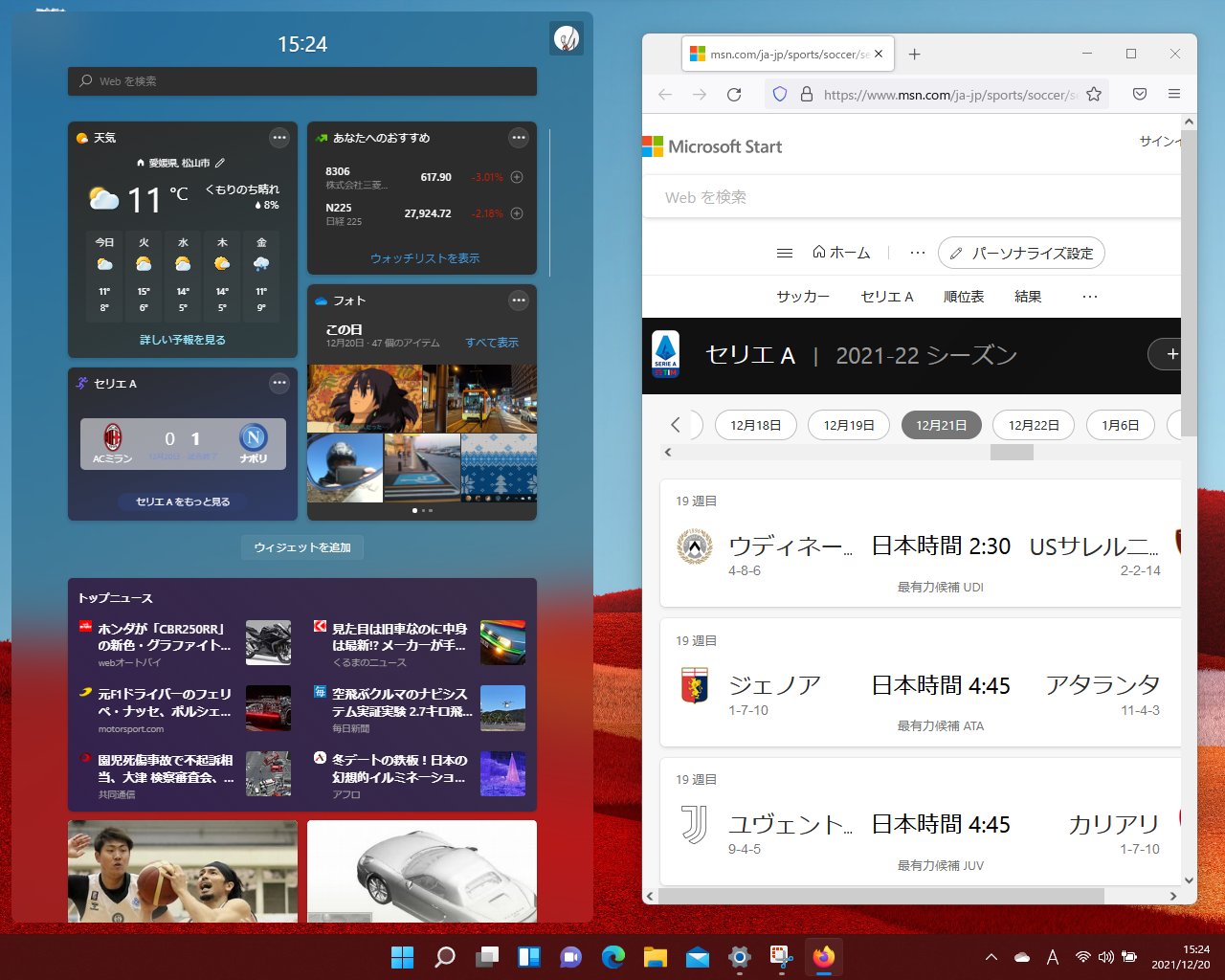［ウィジェット］機能のリンクをシステム既定のWebブラウザー（Firefox）で
