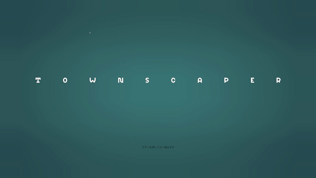 「Townscaper」のタイトル画面