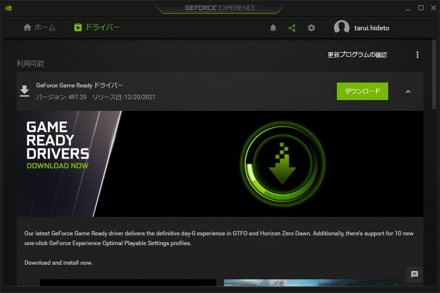 「GeForce Experience」v3.24.0.126