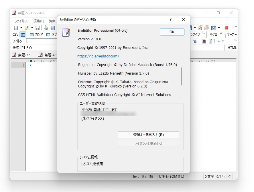 「EmEditor Free」v21.4.0