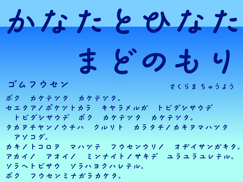 「かなたとひなた」