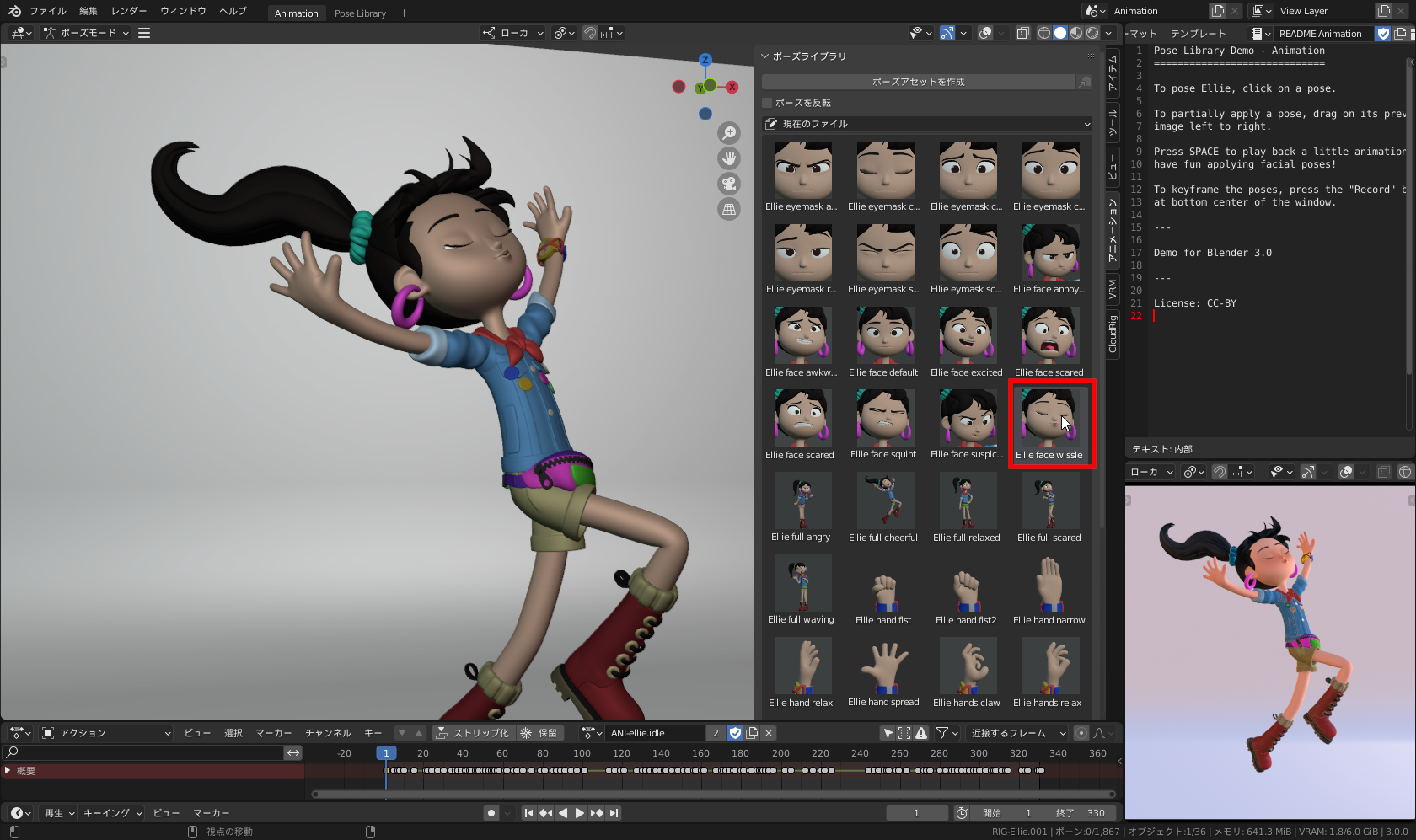 キャラクターの表情のサムネイルをクリックすると、表情のみ変わる