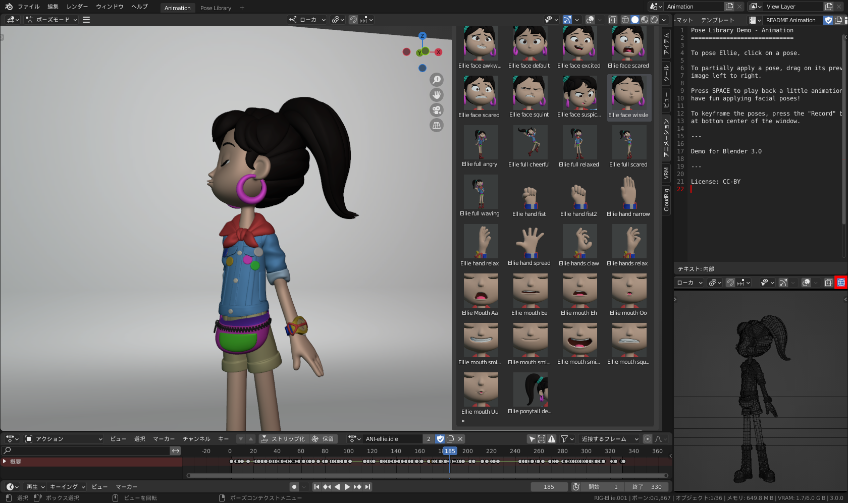 地球儀のようなアイコンをクリックしてワイヤーフレームに